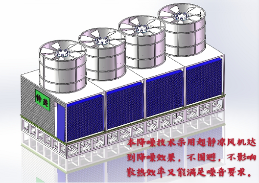 超静音冷却塔